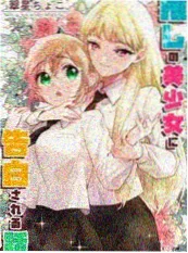 短剧《三分钟反转》海报